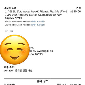 [판매]F&P Solo 마스크 판매