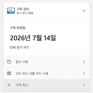 ~26.07.14) 마이크로소프트365 / 오피스365 패밀리 파티 1년