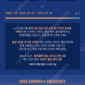 프리퀀시 일반 미션