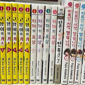 라노벨, BL, 로맨스 일본 만화책 양도합니다 / 제로의 일상, 엘퀴네스, 타몬 군, 얼굴만으론 좋아할 수 없어요, 빠졌어 너에게