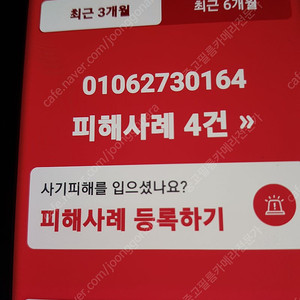 사기꾼 최민성 주의보 발령