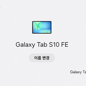 갤럭시 탭s 10 FE 256G 5g 셀룰러 팝니다