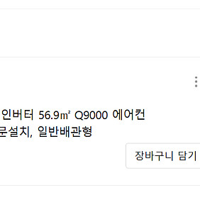 삼성 Q9000 에어컨 AF17B6474GZT