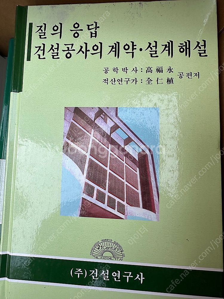 2025년도 건설표준품셈 ,전기정보통신 표준품셈--4