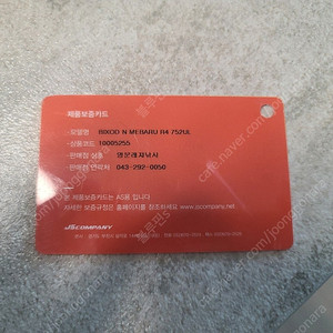 빅소드 R4 752ul 보증서 판매