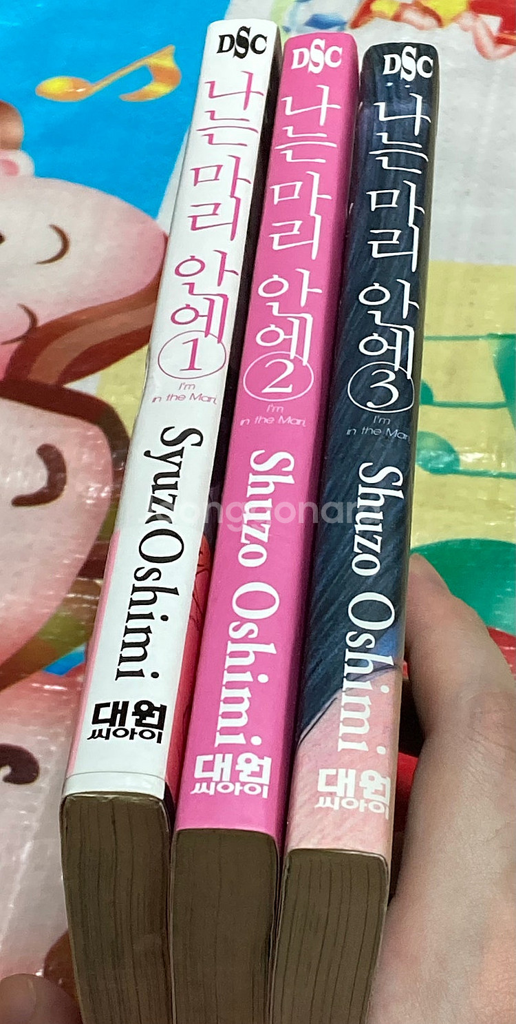 나는 마리안에 1-3 오시미 슈조 만화 악의꽃, 피의 ...--2