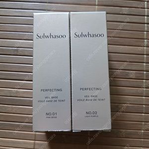 설화수 퍼펙팅 베일 베이스 메이크업베이스