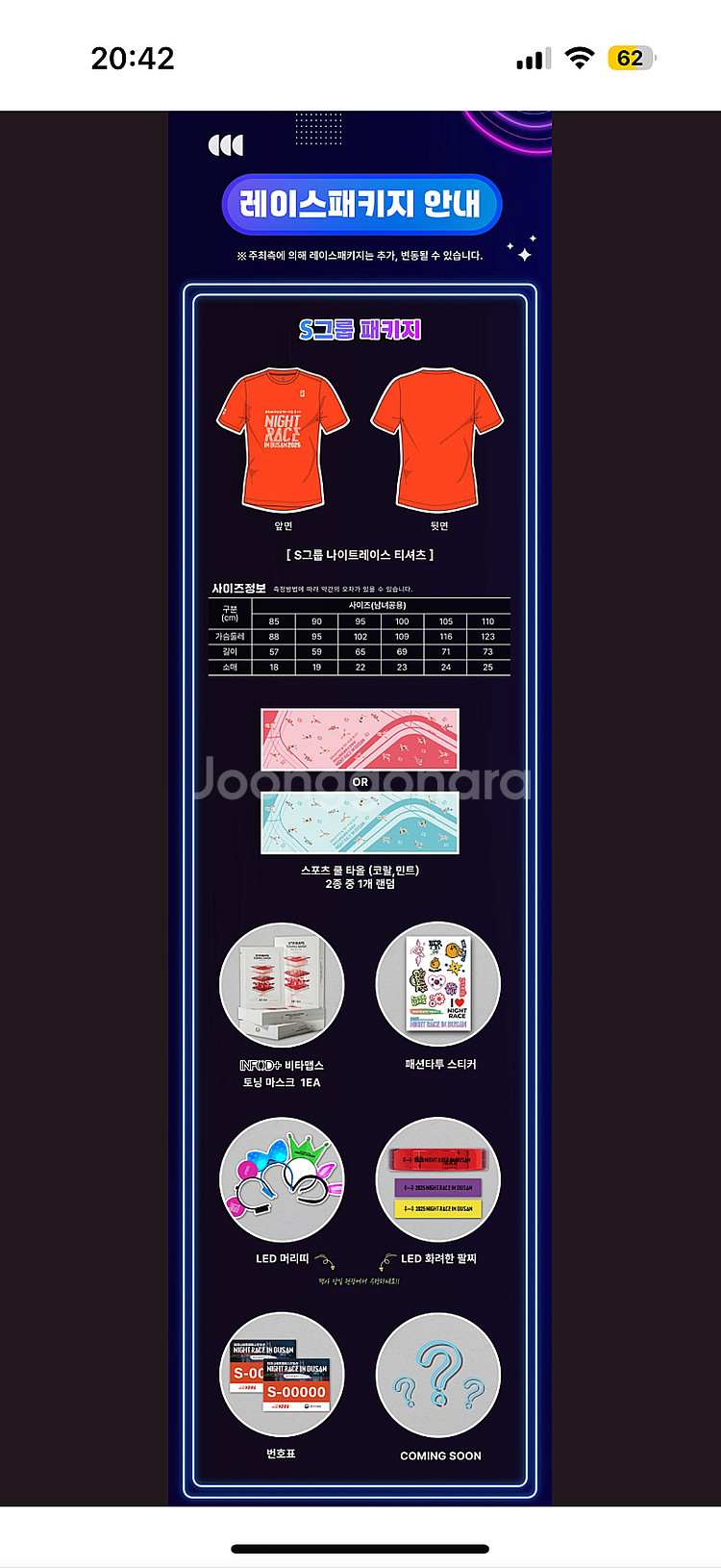 2025년 광안리 나이트레이스 S그룹--0
