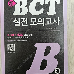 BCT중국어