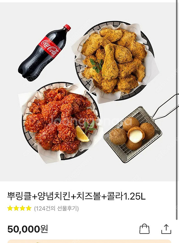 Bhc 뿌링클+양념치킨+치즈볼+콜라--0
