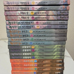 도서 해리포터 책 구판 18권