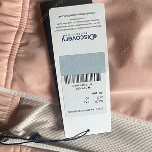 새상품) 디스커버리 바람막이 여성 90사이즈