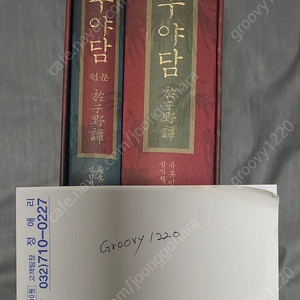 흠흠신서, 어우야담 (따로올려드림)