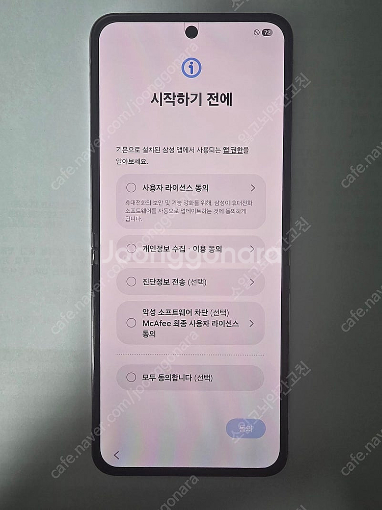 갤럭시 z플립5 512gb 라벤더 S급--0