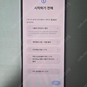 갤럭시 z플립5 512gb 라벤더 S급