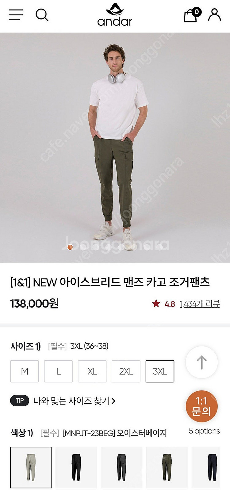 안다르 아이스브리드 맨즈 카고 조거팬츠 36~38사이즈--0