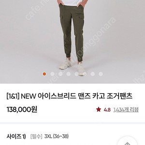 안다르 아이스브리드 맨즈 카고 조거팬츠 36~38사이즈