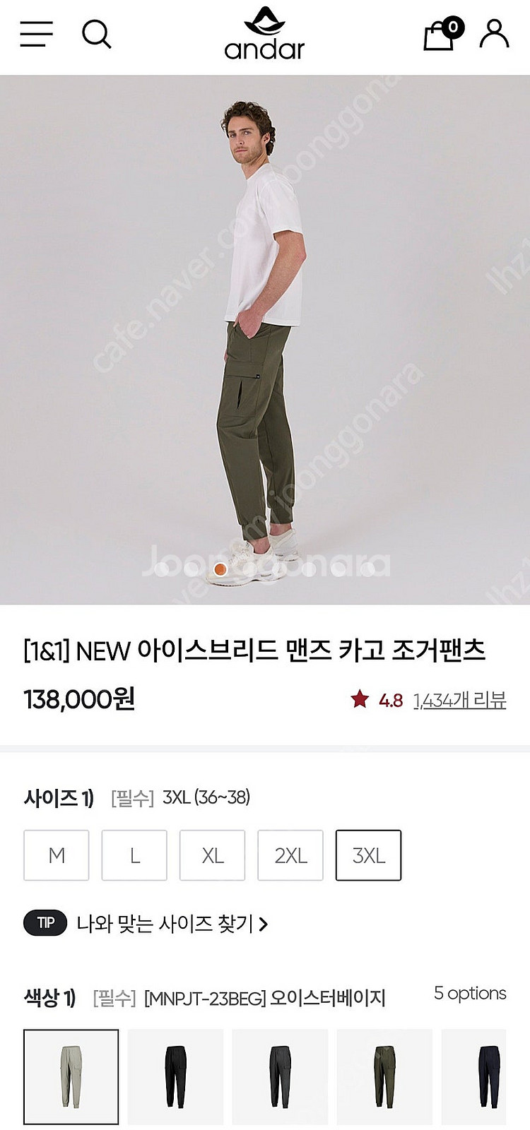 안다르 아이스브리드 맨즈 카고 조거팬츠 36~38사이즈--1