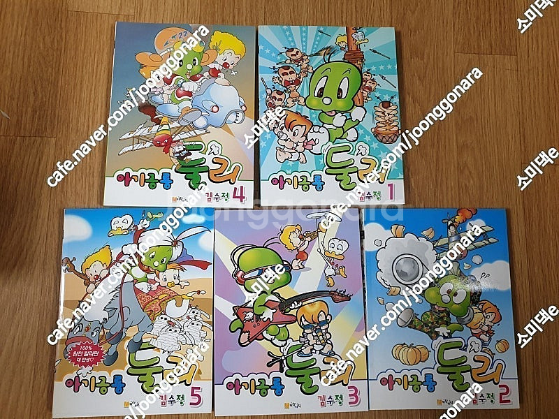 김수정)아기공룡 둘리1~5권 팡팡스페셜/칼라판/키딕키딕...--3