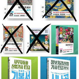 사무자동화산업기사 정보처리기사 정보처리산업기사 실기