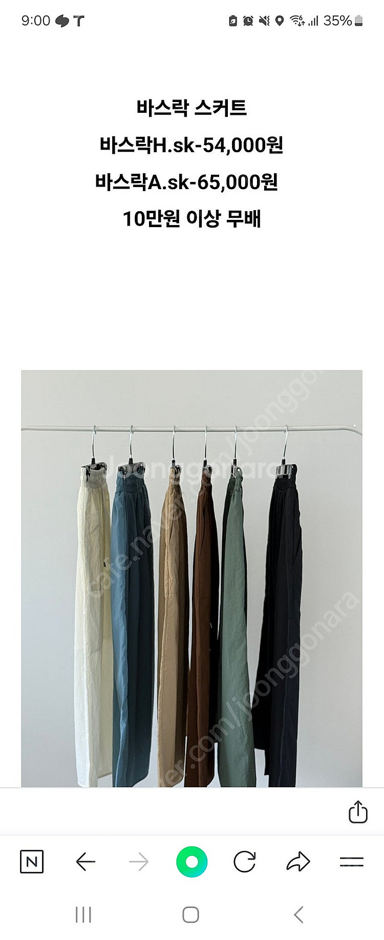 꺌랑 바스락 스커트 A라인s 택포--1