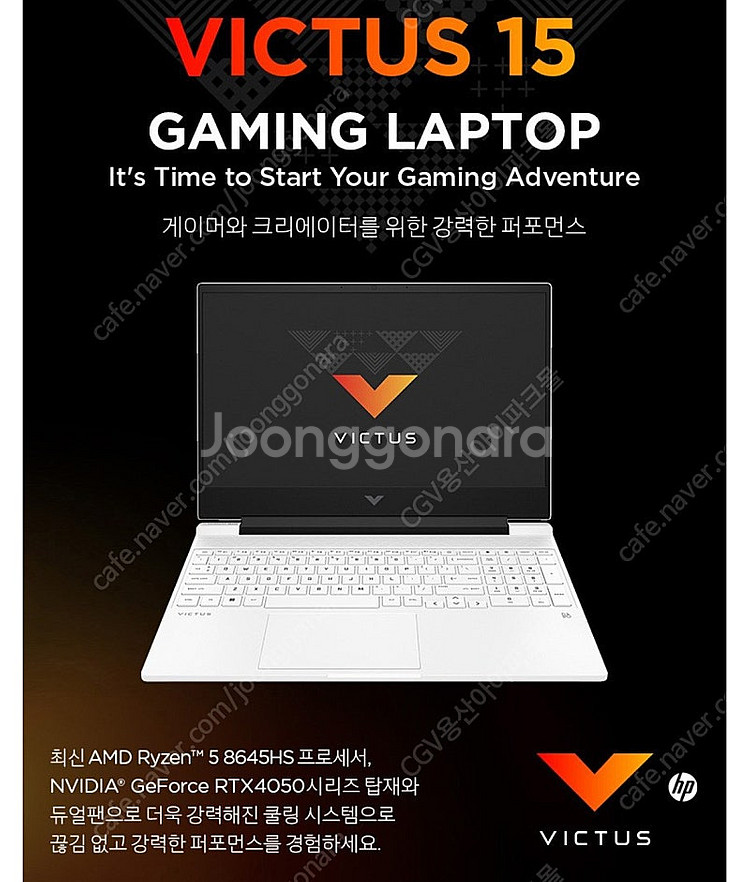 [미개봉] HP 빅터스 15 라이젠5 8645HS RT...--0