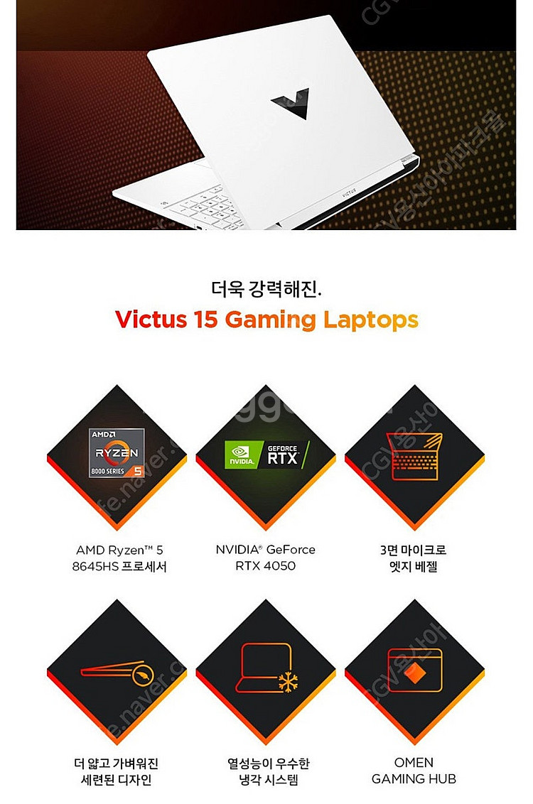 [미개봉] HP 빅터스 15 라이젠5 8645HS RT...--3