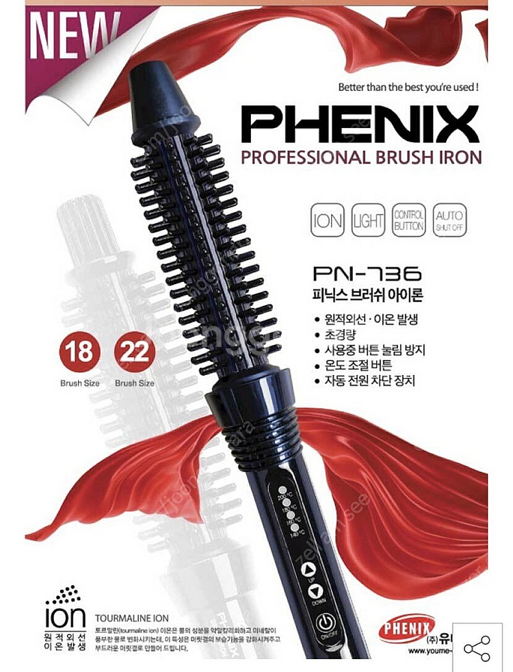 택포 무배) phenix 피닉스 아이롱 빗고데기 22파...--4