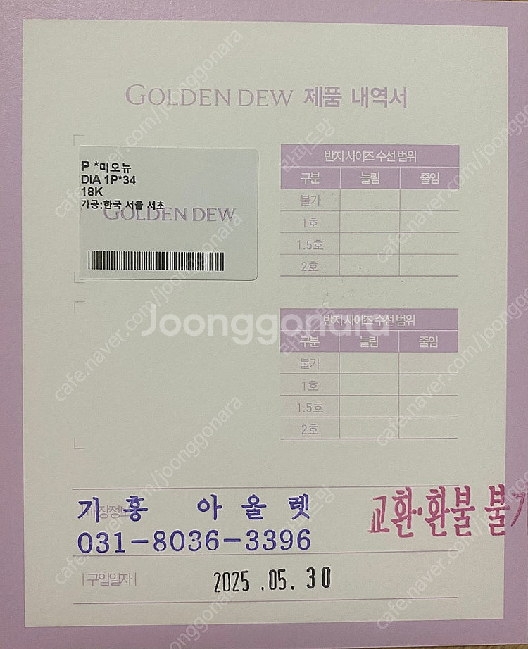골든듀 미오뉴--1