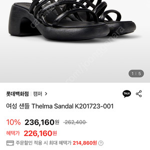 캠퍼 샌들 thelma 230