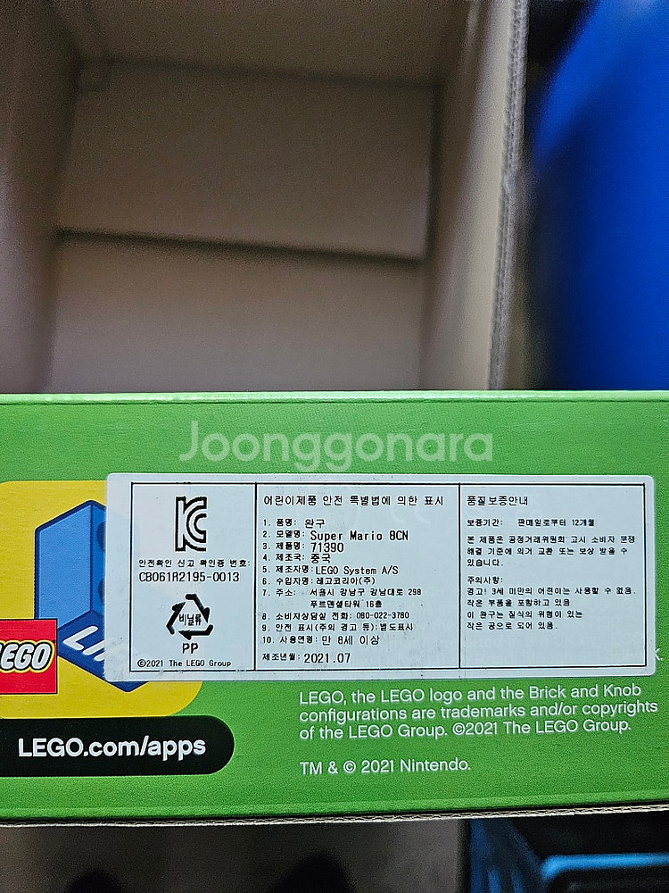 레고 71390 슈퍼마리오 뿌리뿌리 녹다운 확장팩--2