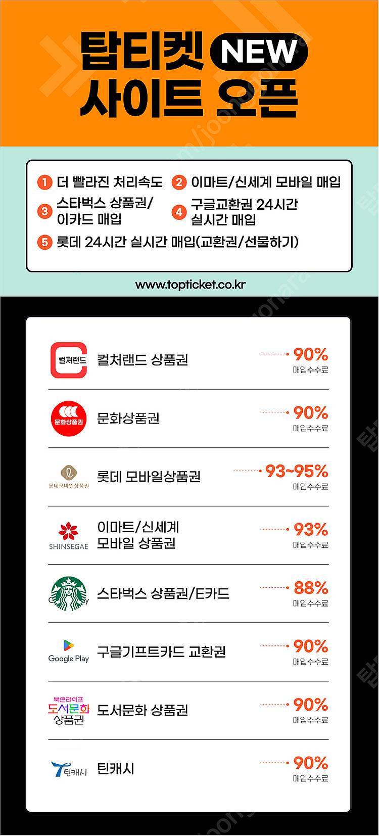 [매입][중나셀러회원] 컬쳐랜드, 온라인문화상품권, 틴...--1