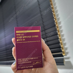 여에스더 글루타치온 다이렉트 울트라 9x
