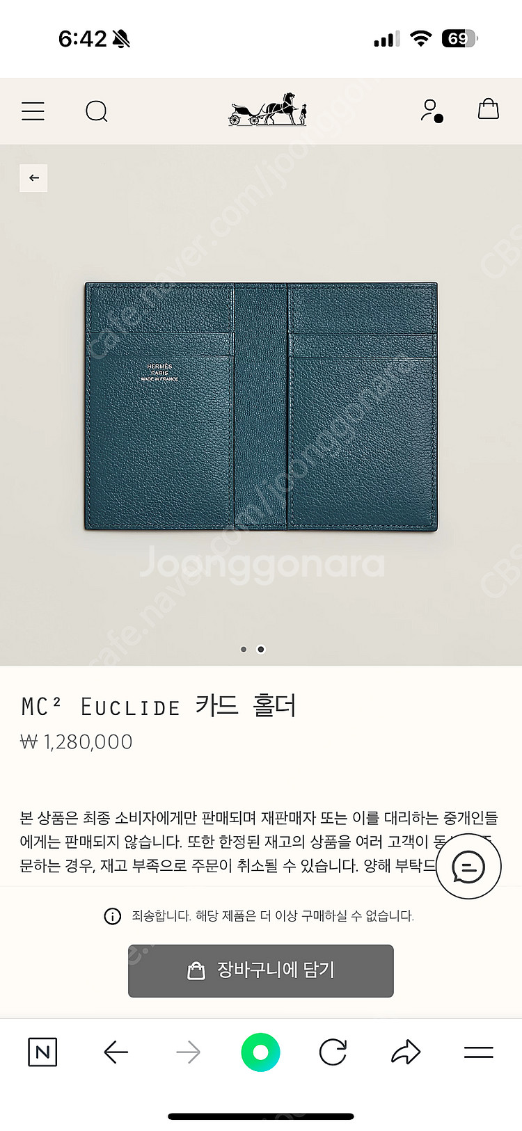 에르메스 MC2 EUCLIDE 카드홀더 블루 드 프뤼스--2
