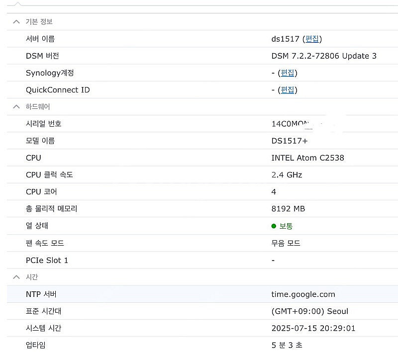 시놀로지 DS1515+, 1815+--2