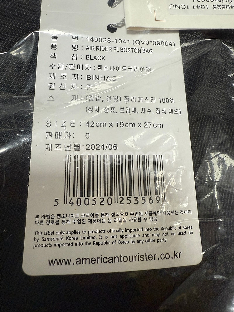 미개봉 새상품) 아메리칸 투어리스터 보스턴백--1