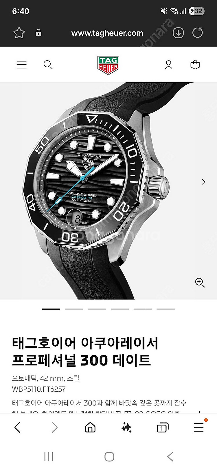 태그호이어 아쿠아레이서 러버밴드--1