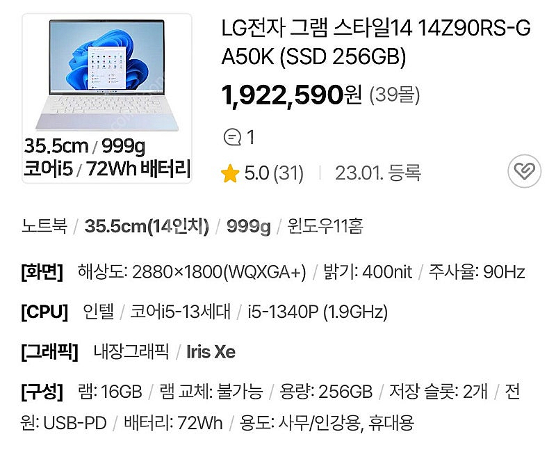 LG 그램 스타일 14 인치 , 고급 비지니스 노트북--3
