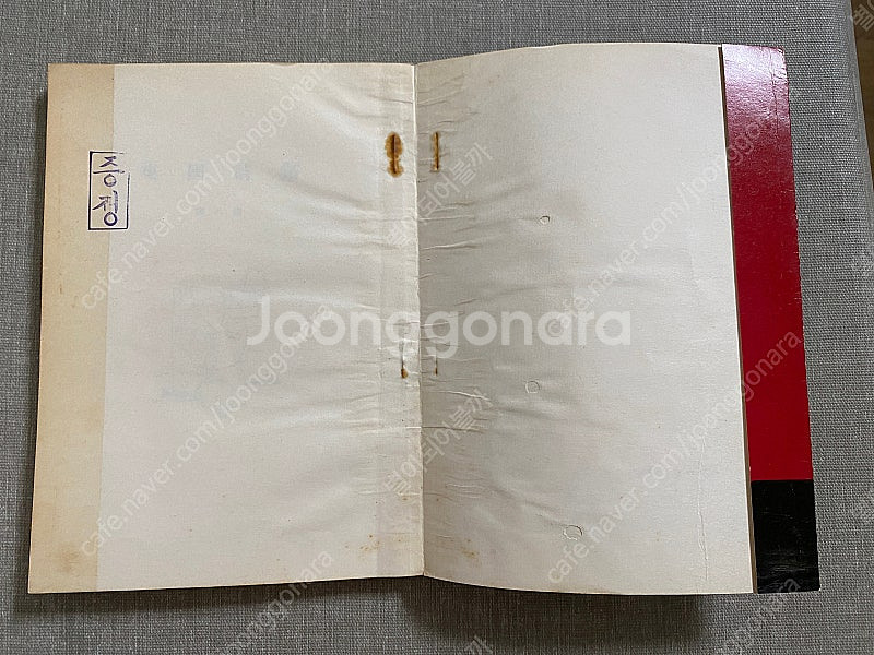 동국시집(서정주 외) 1959년 발행--2