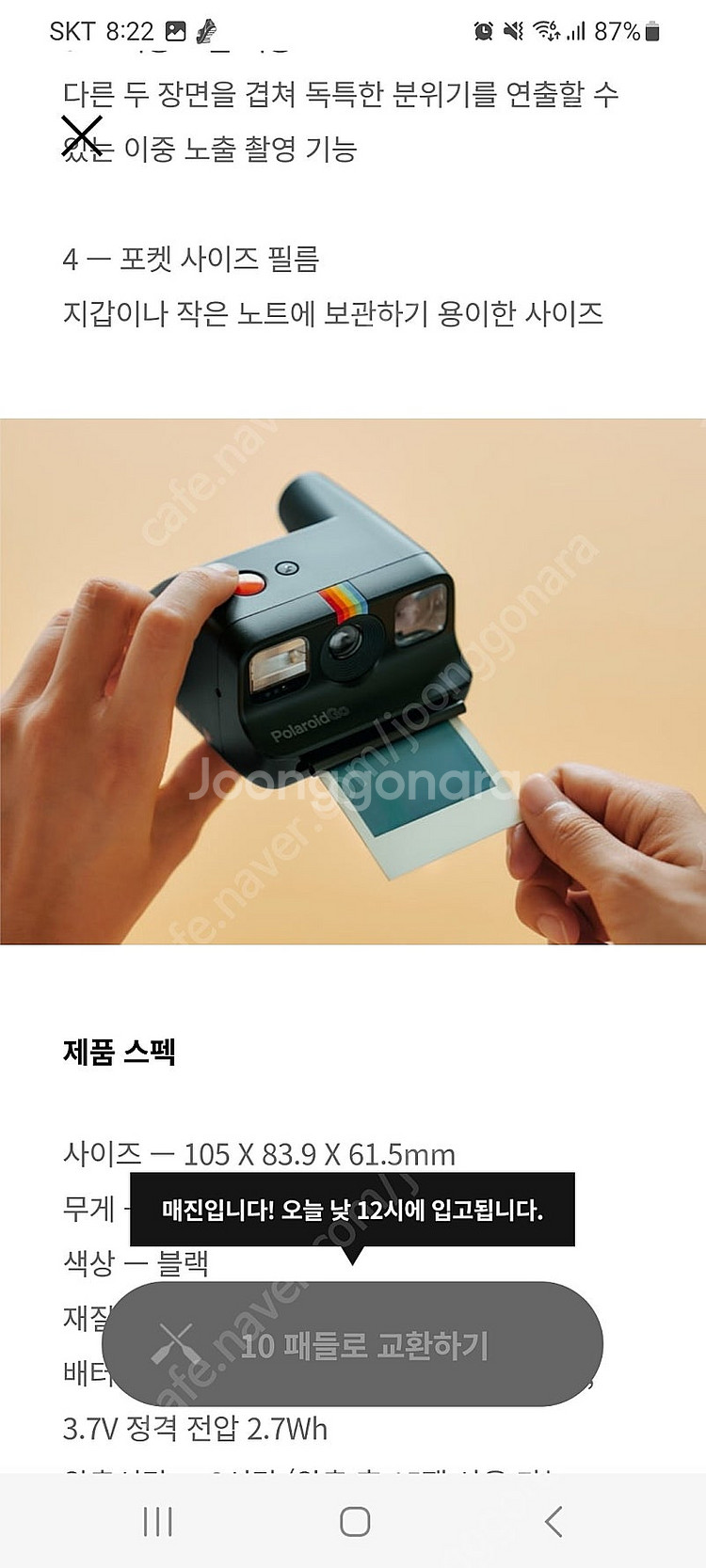 카누 X 폴라로이드 고 카메라 미개봉품 (세상에서 가장...--7