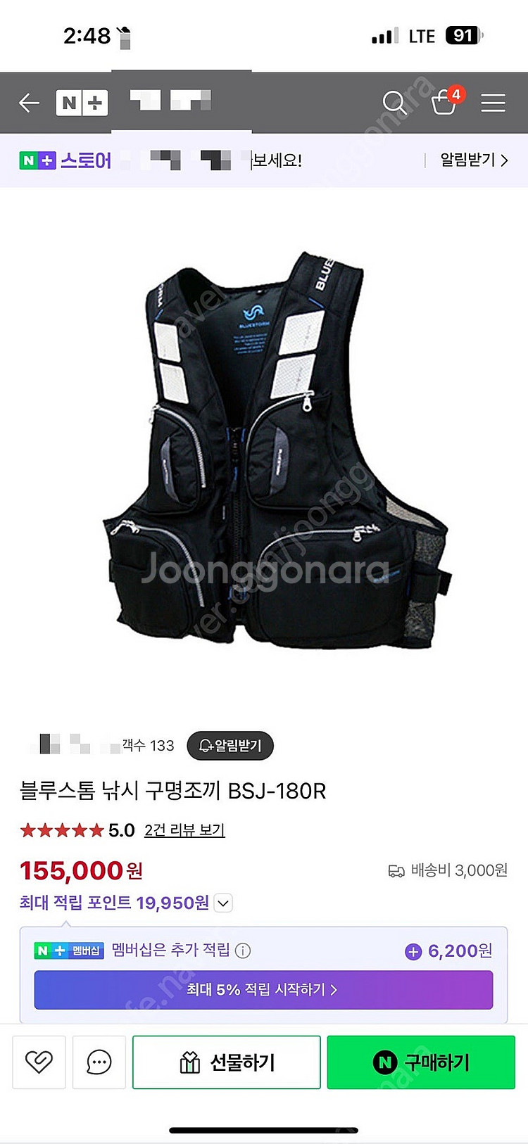 블루스톰 구명복 bsj-180 m사이즈--2