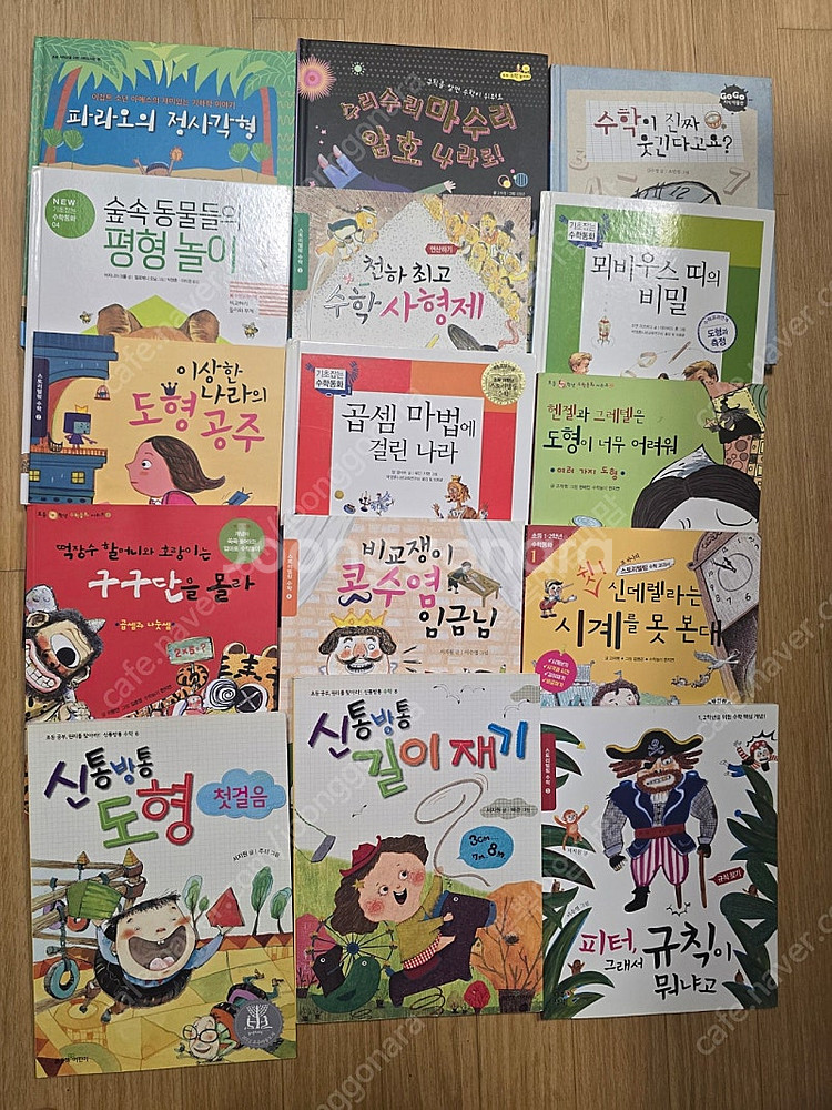 매쓰몽 수학동화 1학년--0