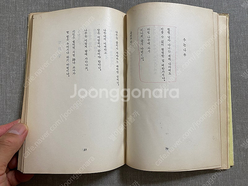 장서언시집 1959년 발행--3