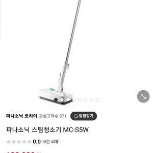 파나소닉 스팀청소기 MC-S5W 팝니다(미개봉)