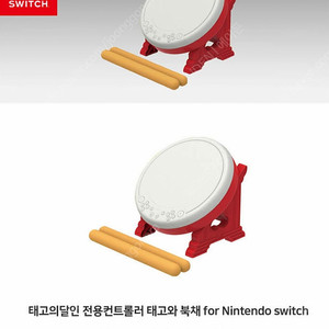 스위치용 호리 타타콘 팝니다
