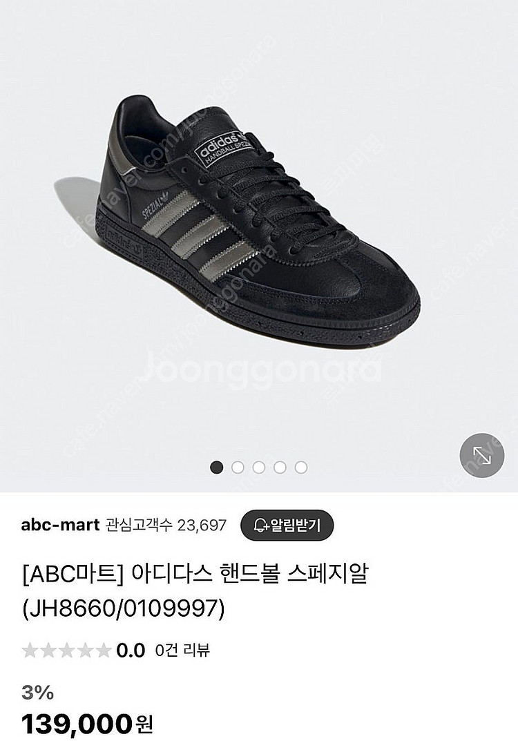 아디다스 핸드볼 스페지알 블랙실버 245 (JH8660...--6
