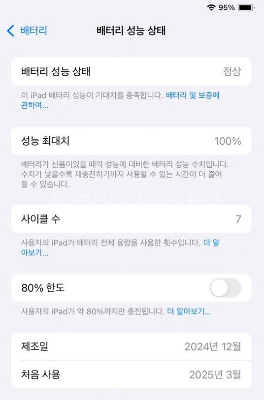 아이패드 미니7 A17pro 128GB wifi 스페이...--3
