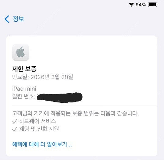 아이패드 미니7 A17pro 128GB wifi 스페이...--4