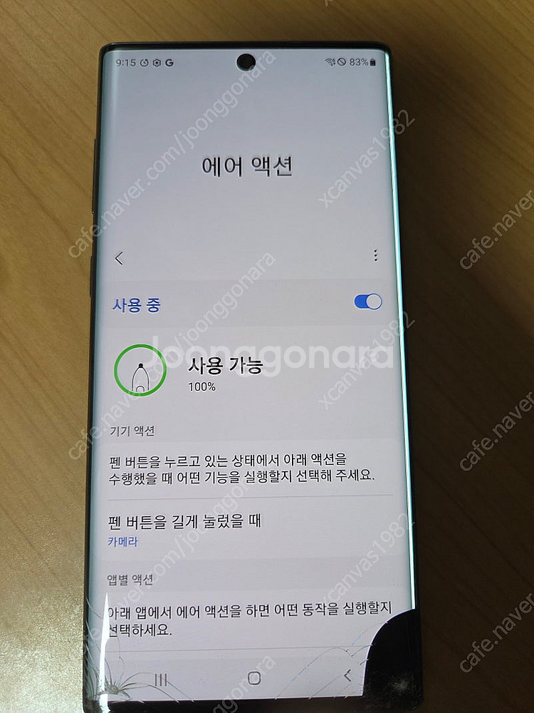 갤럭시 노트10 펜 팝니다.--0
