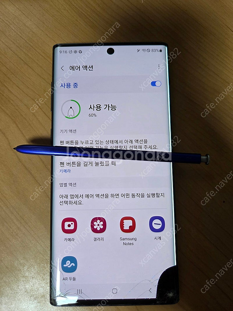 갤럭시 노트10 펜 팝니다.--1